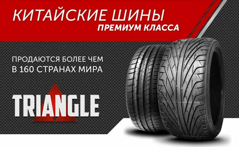 Triangle